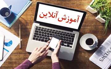 راه اندازی آموزش آنلاین زبان موسسه علوم و فنون کیش
