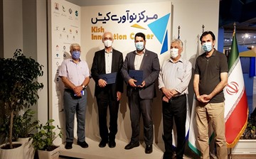 انعقاد تفاهم نامه همکاری میان مرکز نوآوری کیش و انجمن آهن و فولاد ایران