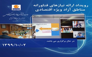 ارائه ۲۳۰ نیاز فناورانه سازمان‌ها به شرکت‌های دانش‌بنیان در سال جاری